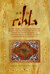 rihla.png